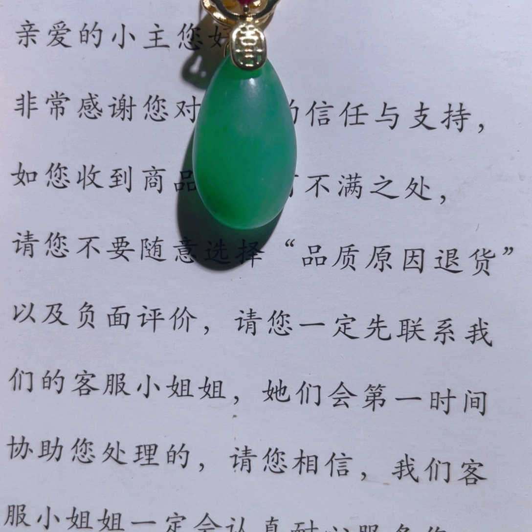 石英质玉颈饰未镶嵌