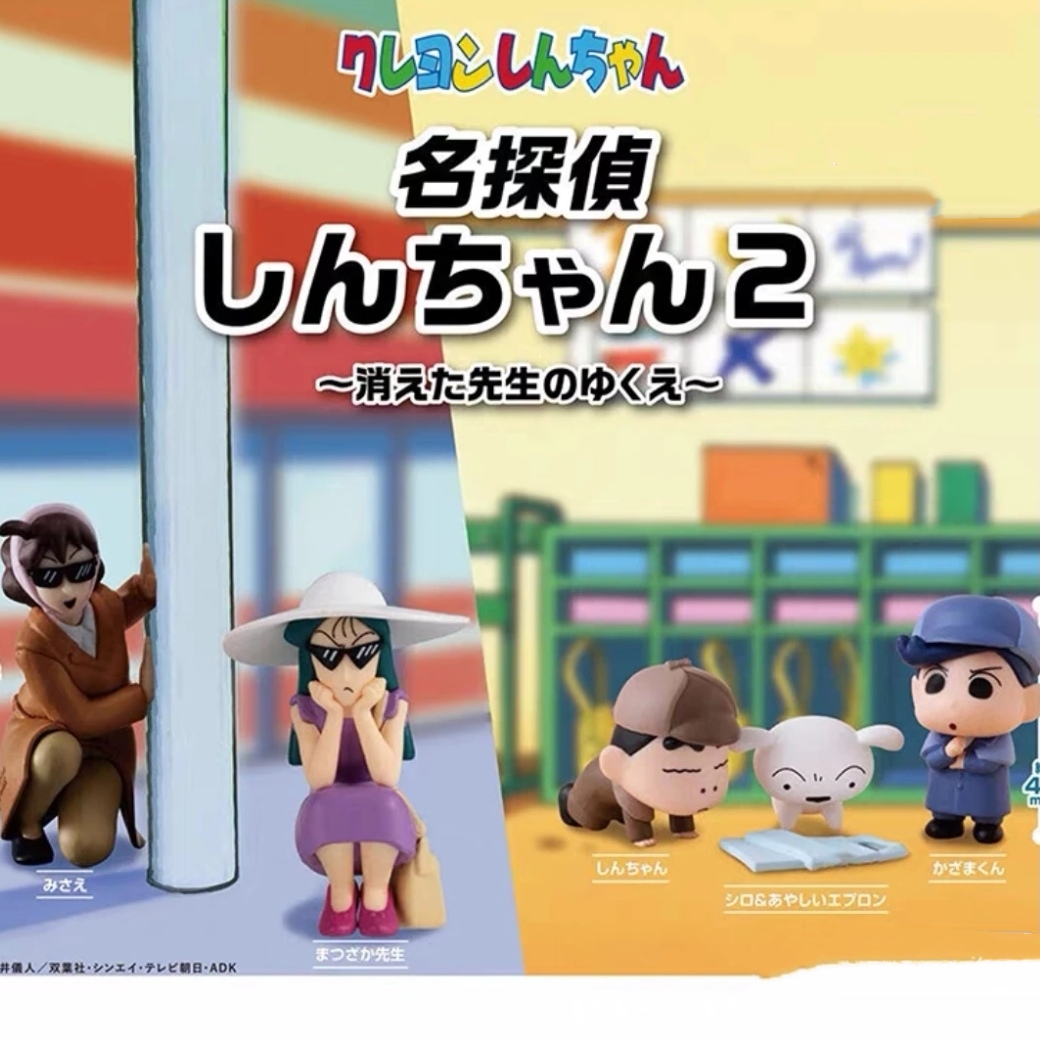 蜡笔小新侦探造型场景摆件第2弹 小白风间松坂老师扭蛋（一款）