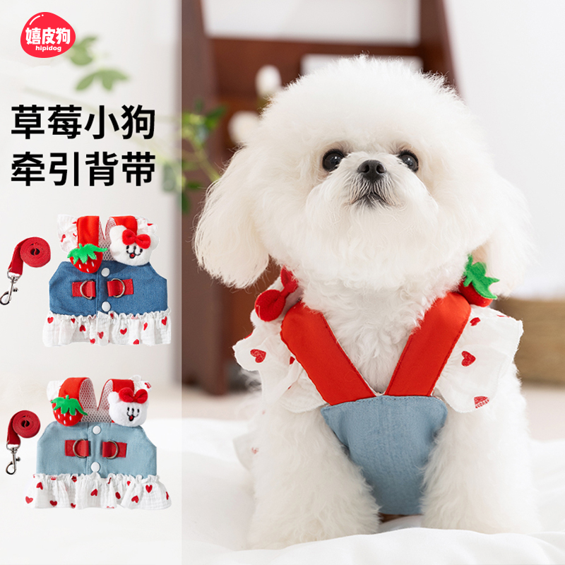 [达人]可爱草莓小狗狗衣服夏天泰迪博美小型犬裙子外出可牵引8246