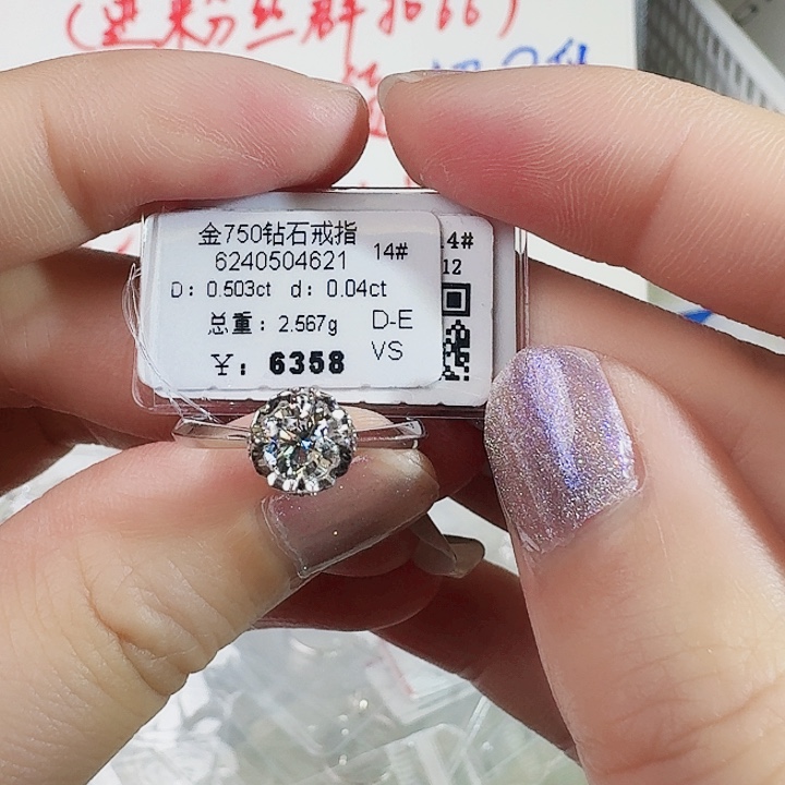 钻石戒指/指环18K金镶嵌