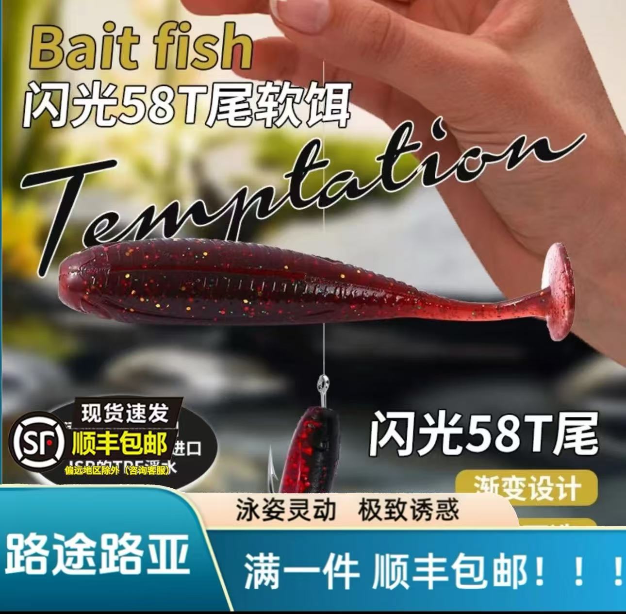 BSB 58T尾路亚软饵 浮水耐撕咬野钓黑坑鲈鱼鳜鱼正钓捡漏路亚软饵