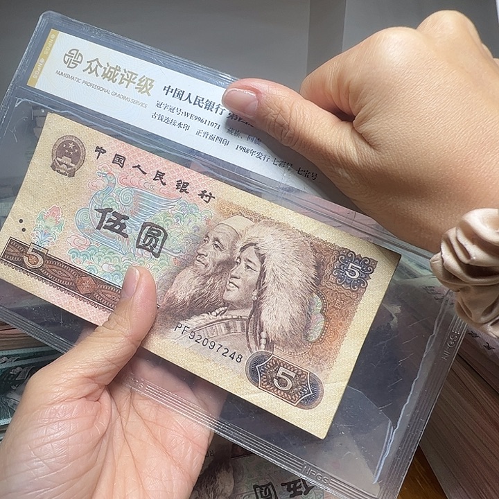 退市人民币10张如图