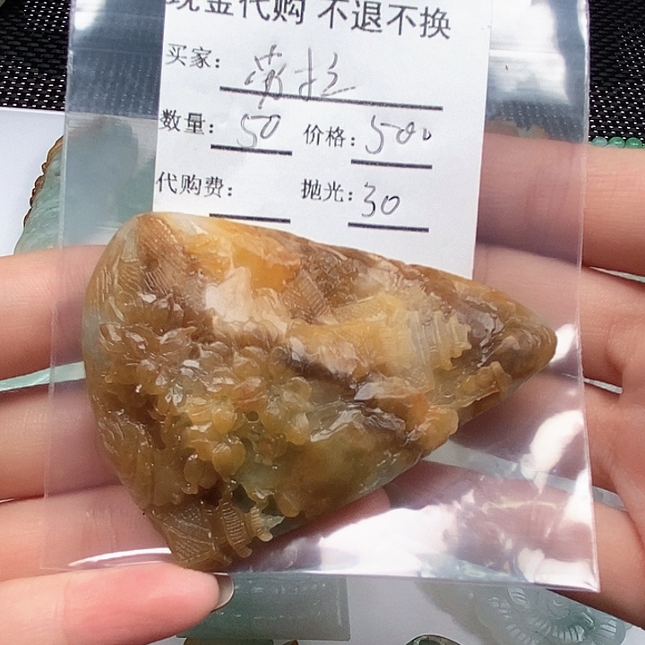 L***拉定制翡翠未镶嵌翡翠