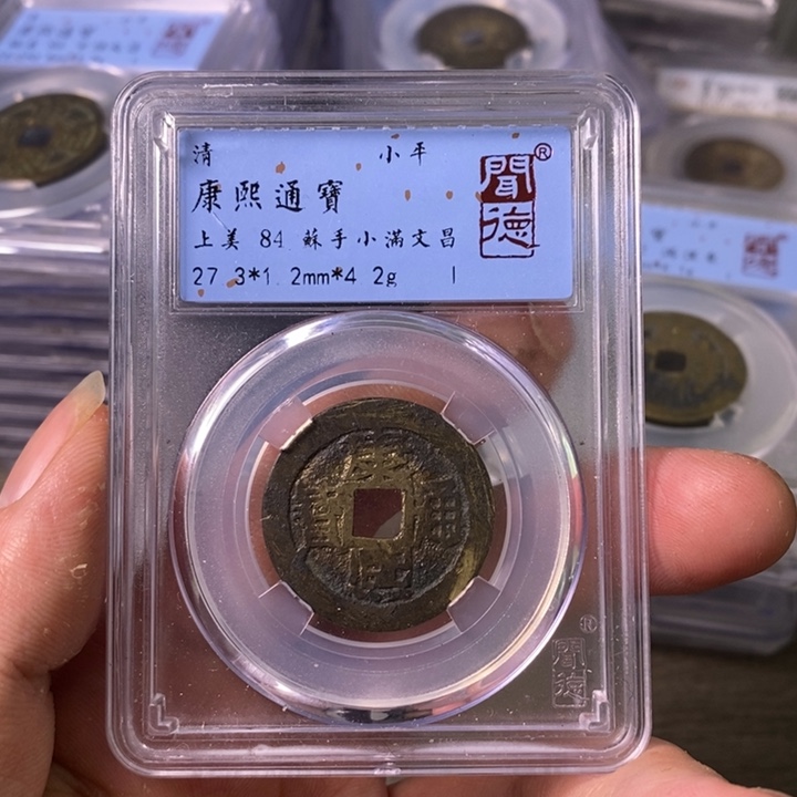 铜A闻博文化康熙通宝