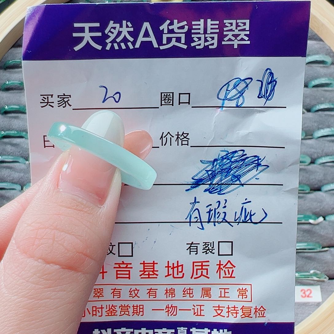 未镶嵌戒指翡翠戒圈