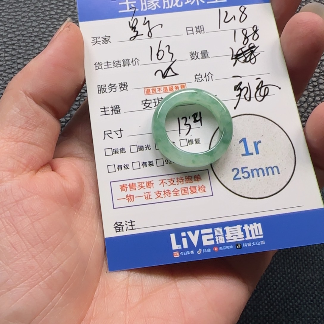 夏***.翡翠未镶嵌颈饰翡翠
