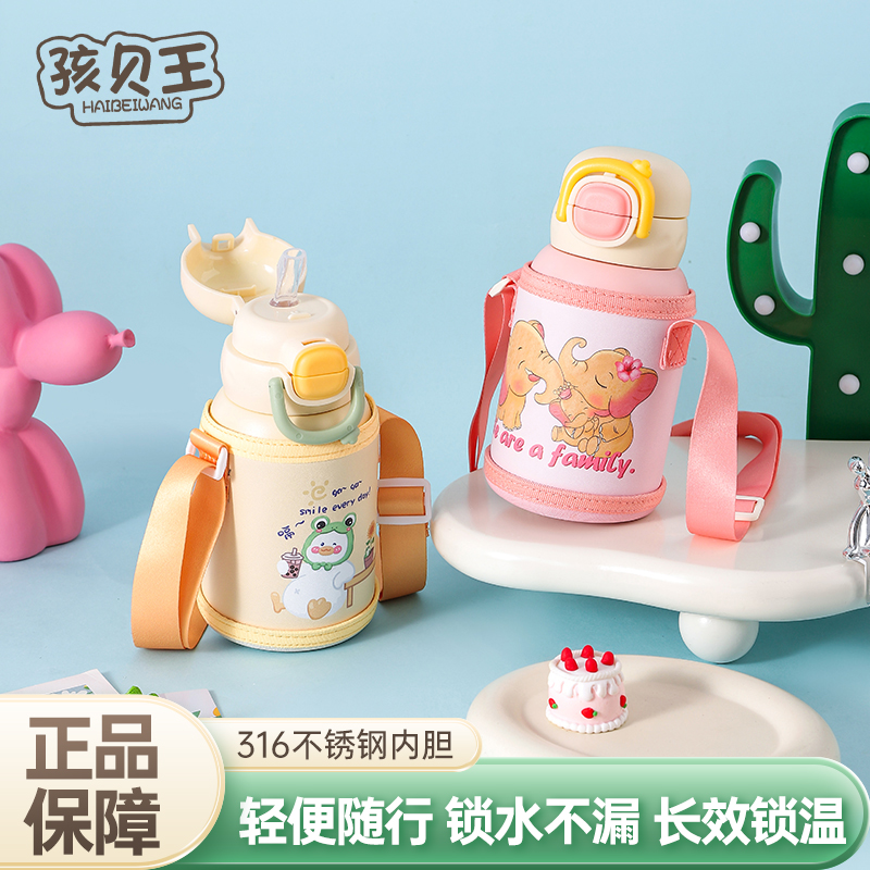 孩贝王带玩偶儿童保温杯防摔水杯大肚杯便携学饮杯高颜值外出上学