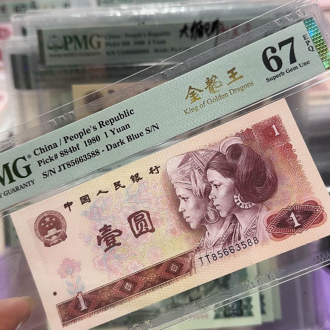 纸85663588。。。。。金龙王尾88