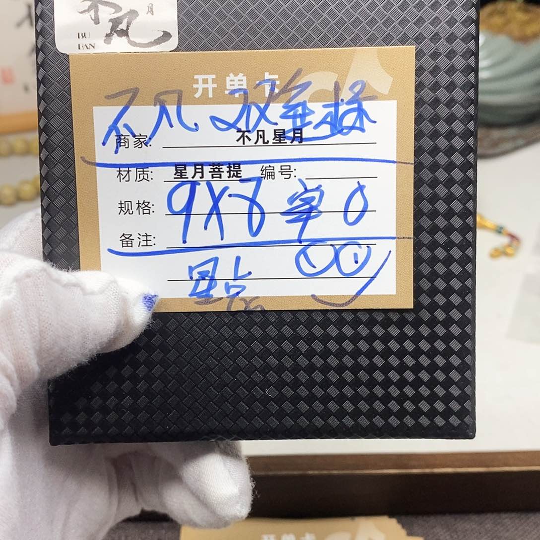 星月菩提吊坠76685577788656