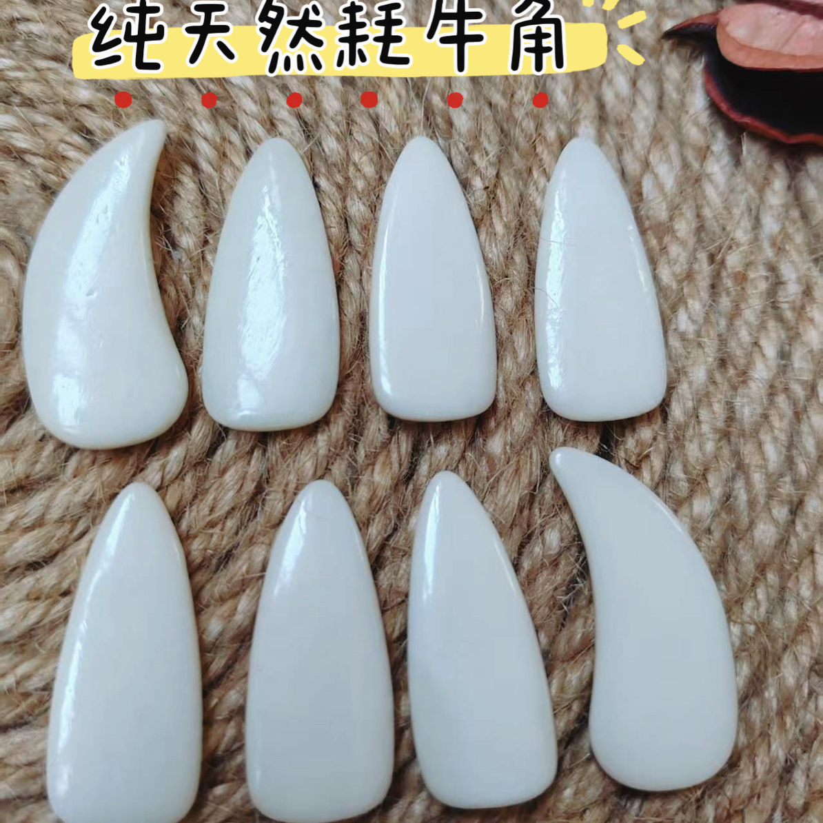 纯天然纯手工牦牛骨古筝指甲音色纯正耐磨度好成人初学专业演奏款