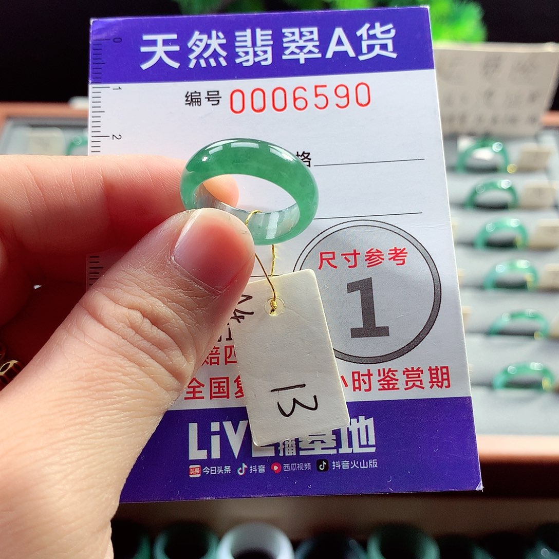 翡翠戒指未镶嵌忆*年13号