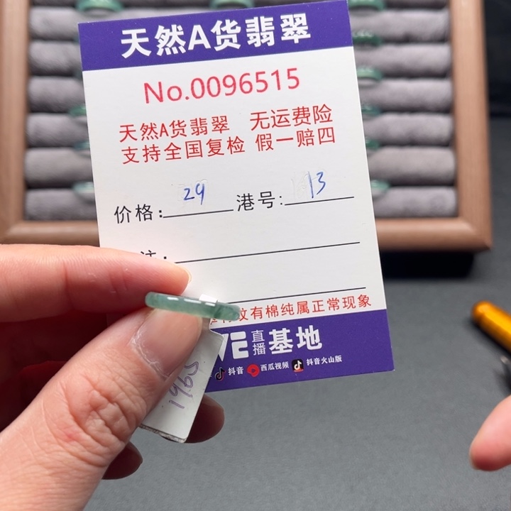 翡翠未镶嵌戒指戒指