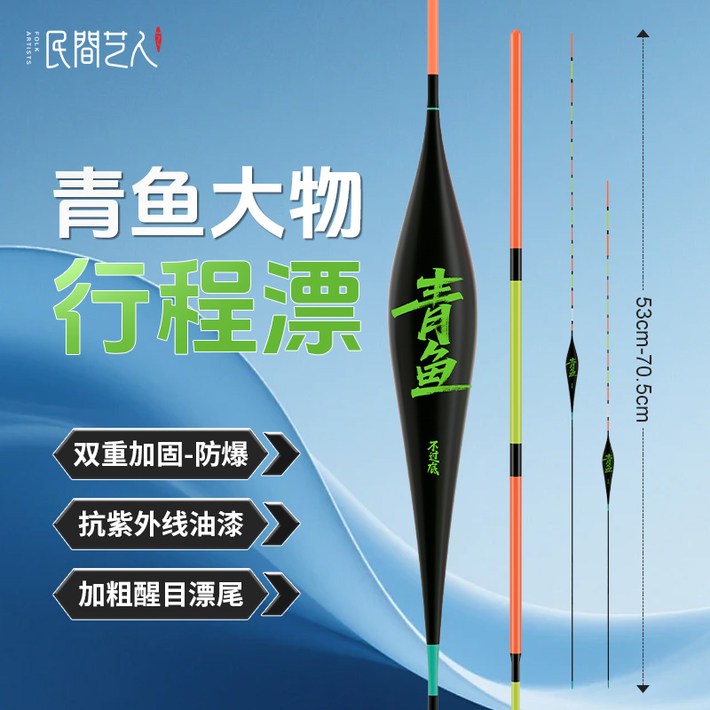 民间艺人QY不过底垂钓高灵敏行程水晶尾加粗醒目青鱼用品纳米浮漂