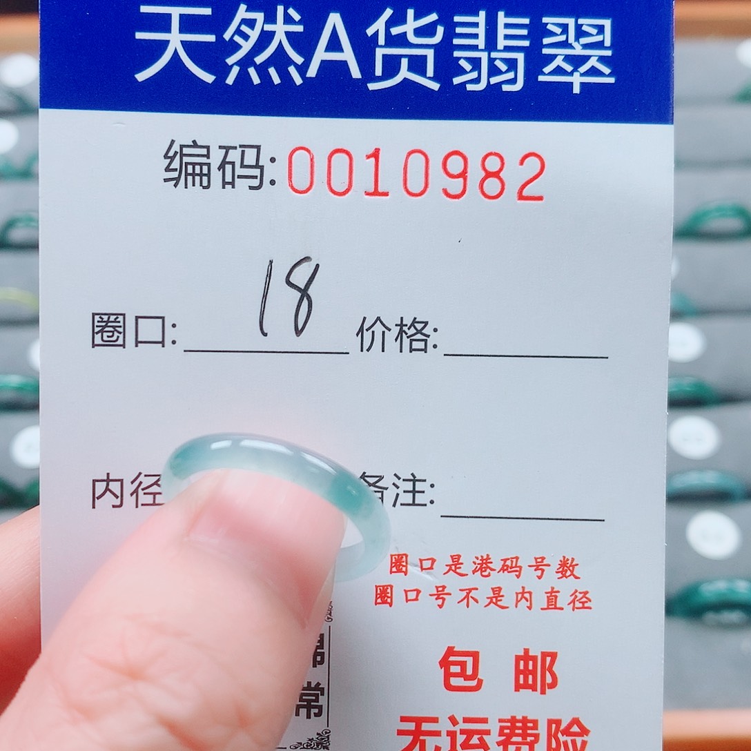 翡翠戒指未镶嵌戒圈