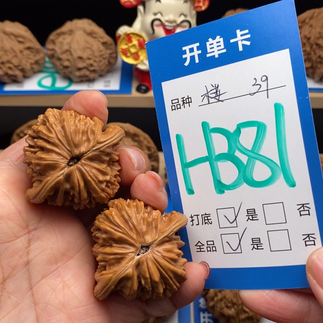 文玩核桃吊坠四座楼核桃