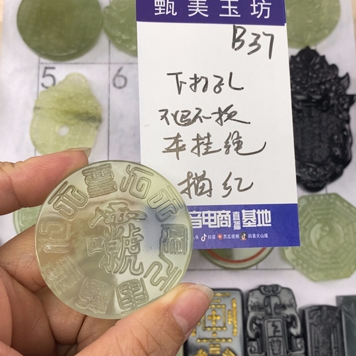 塒***傷岫玉未镶嵌颈饰挂件