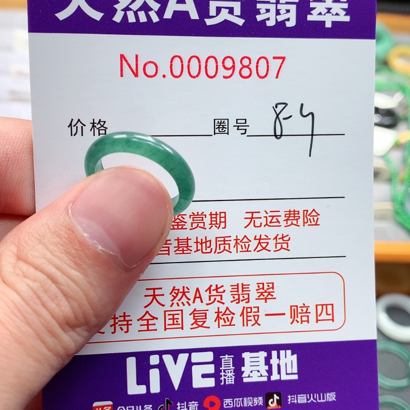 【闪购商品】翡翠戒指未镶嵌翡翠