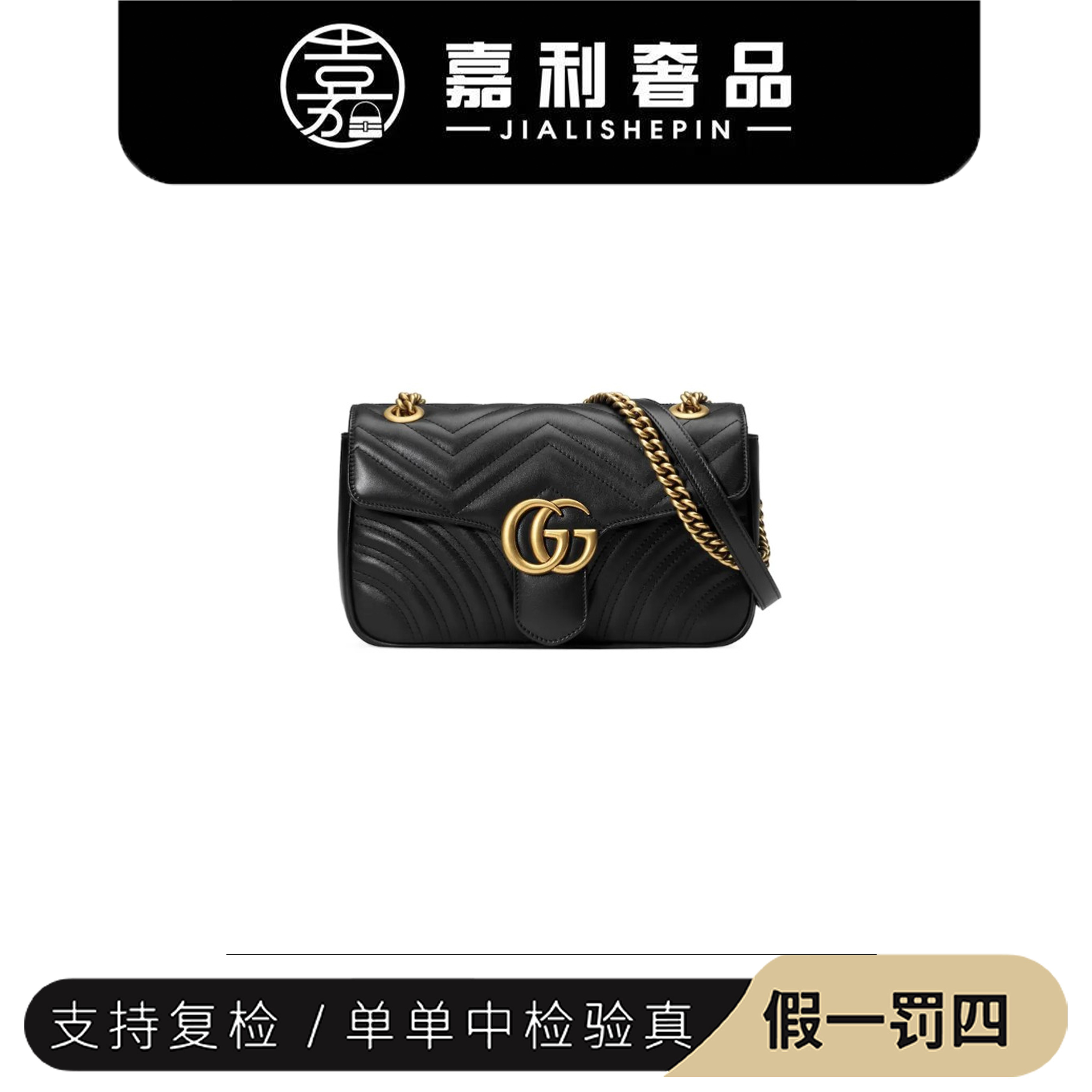 99新 GUCCI/古驰 【开播福利】 /马蒙22 26黑金斜挎包/99新