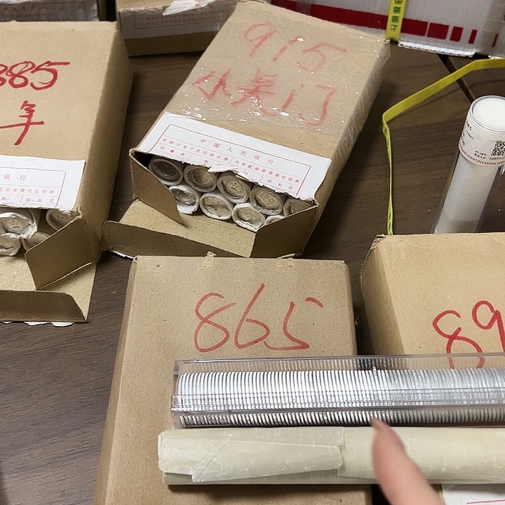 中国人民银行865人工蜡质手卷