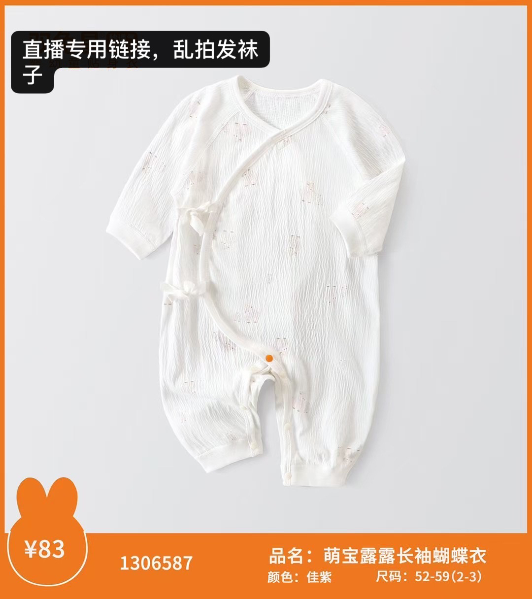 新生儿宝宝单层连体衣(No退No换）婴儿男女宝宝爬服