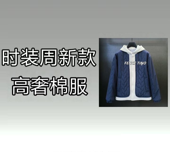 【蔡】2025欧美走秀场版秋冬季新款男女同款加绒棉服外套C411