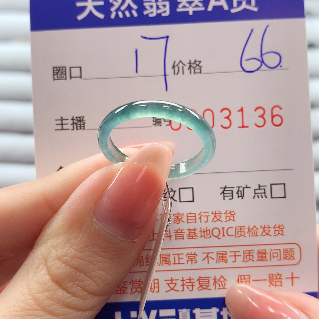 翡翠戒指未镶嵌翡翠