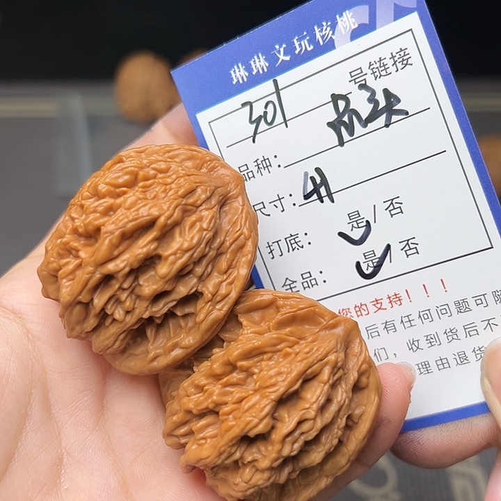 文玩核桃吊坠核桃树301