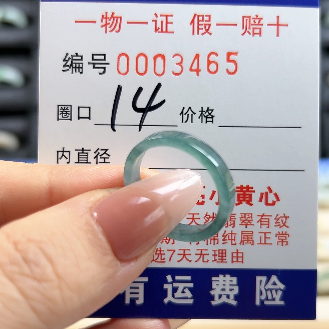 翡翠戒圈未镶嵌3465方戒