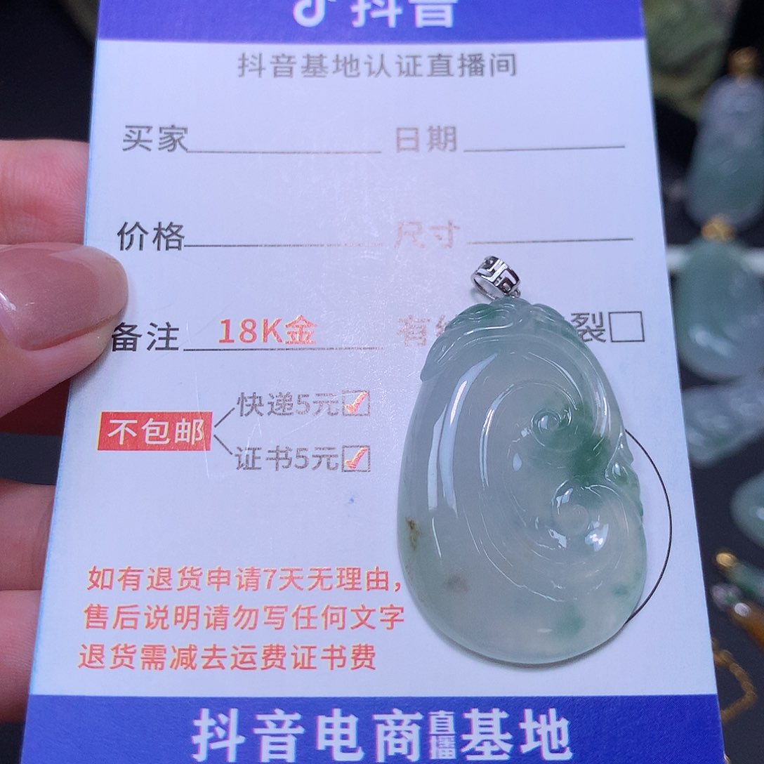 翡翠18K金镶嵌吊坠(不含链)