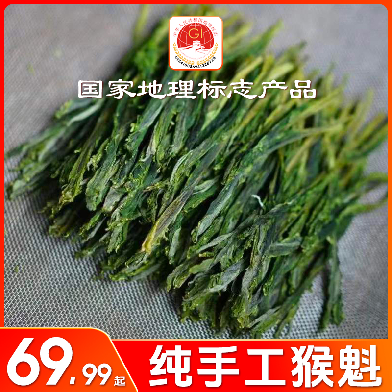 【2025手工太平猴魁】正宗新春茶黄山绿茶捏尖浓香耐泡回甘兰香批发