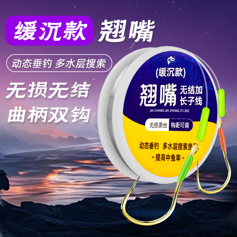 无结加长子线双钩缓沉成品金海夕曲柄鱼钩适用翘嘴鳊草鱼