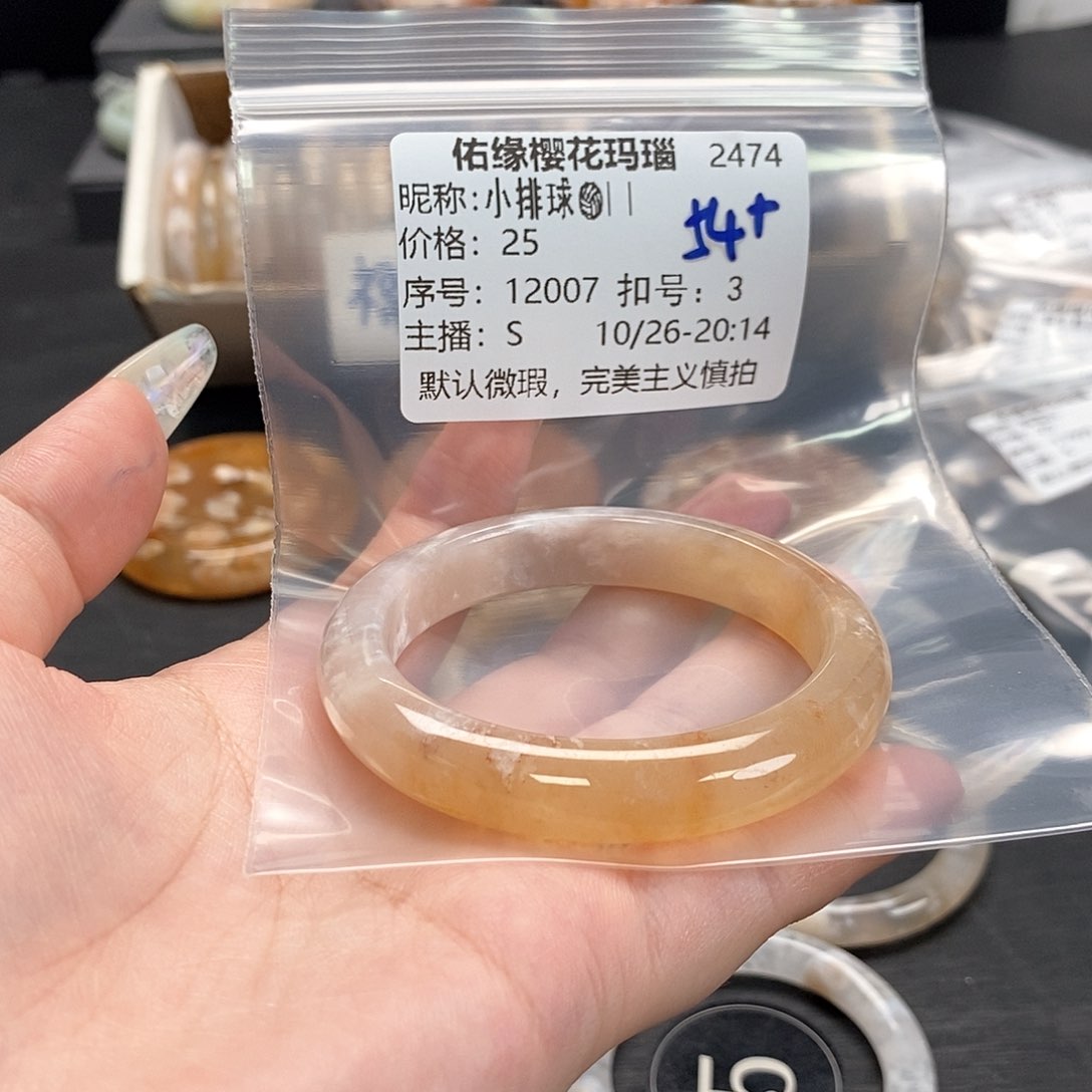 手镯玛瑙/玉髓未镶嵌小***