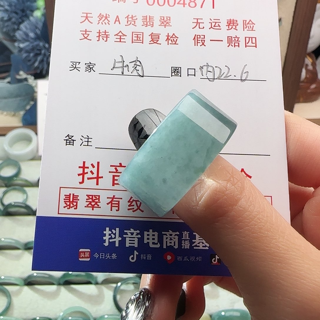 翡翠戒指未镶嵌戒指