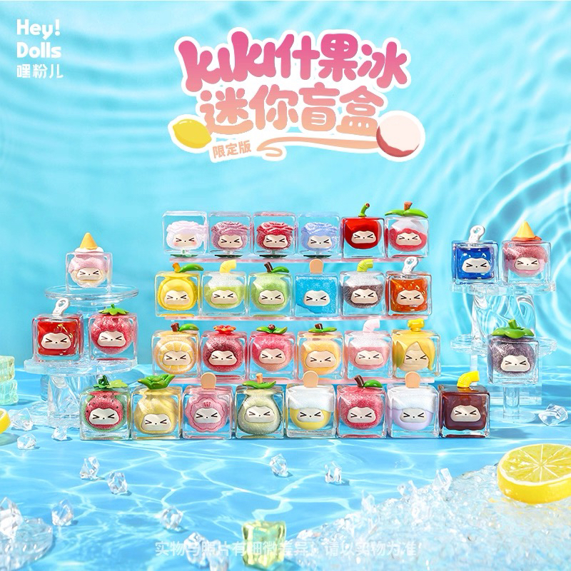 嘿粉儿KIKI什果冰迷你盲盒限定版