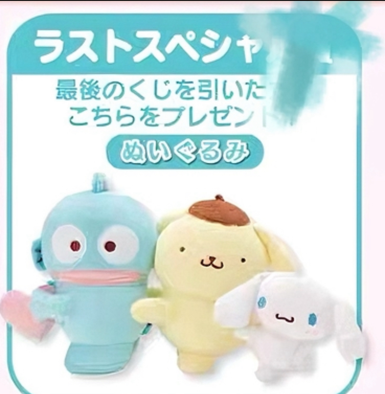 【Miki】hellokitty美乐蒂库洛米家居系列last毛绒公仔