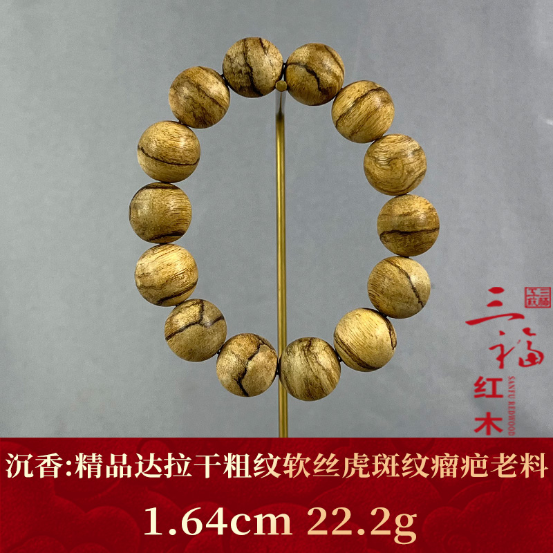 119576 精品达拉干粗纹软丝虎斑纹瘤疤老料 沉香
