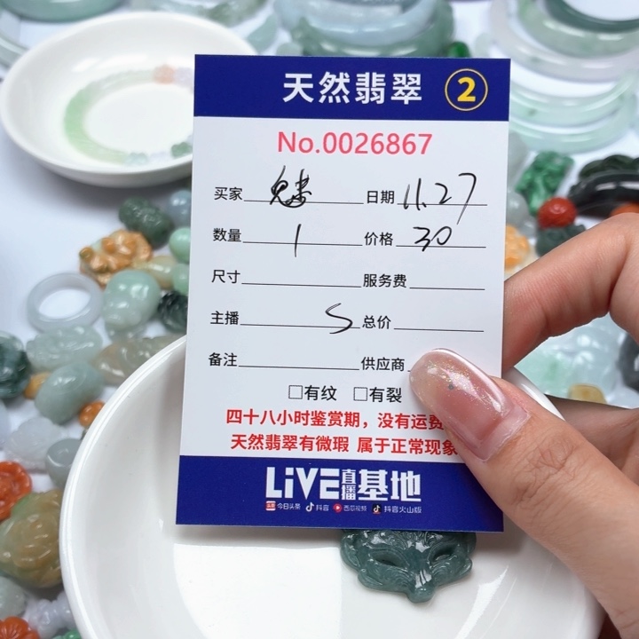 魅***影翡翠未镶嵌挂件tt