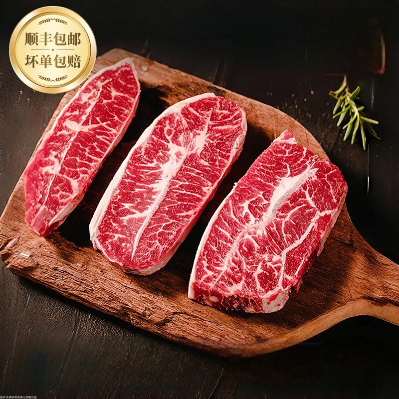 原切牛排垣顺斋 原切 安格斯板腱牛排片 牡蛎牛排片