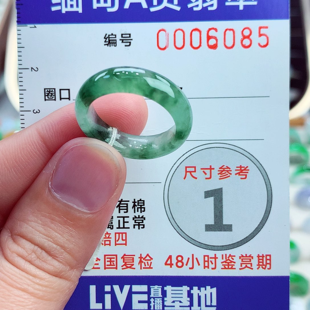 翡翠戒指未镶嵌15号