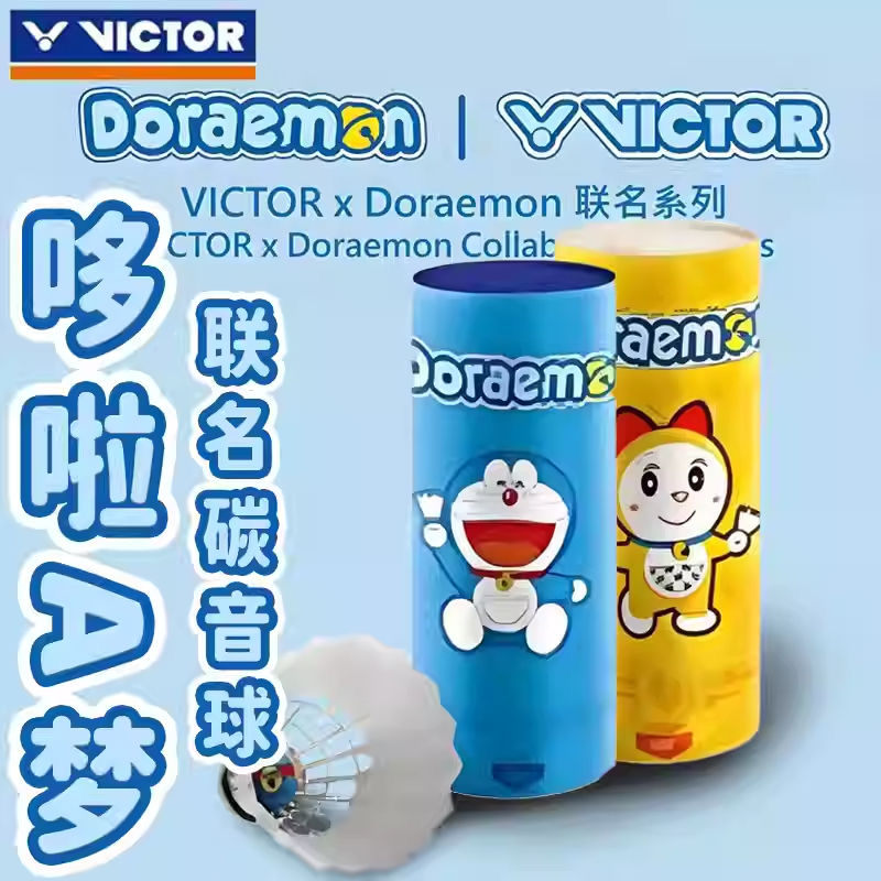 VICTOR/威克多胜利羽毛球哆啦A梦联名碳音球耐打稳定比赛用球NCS