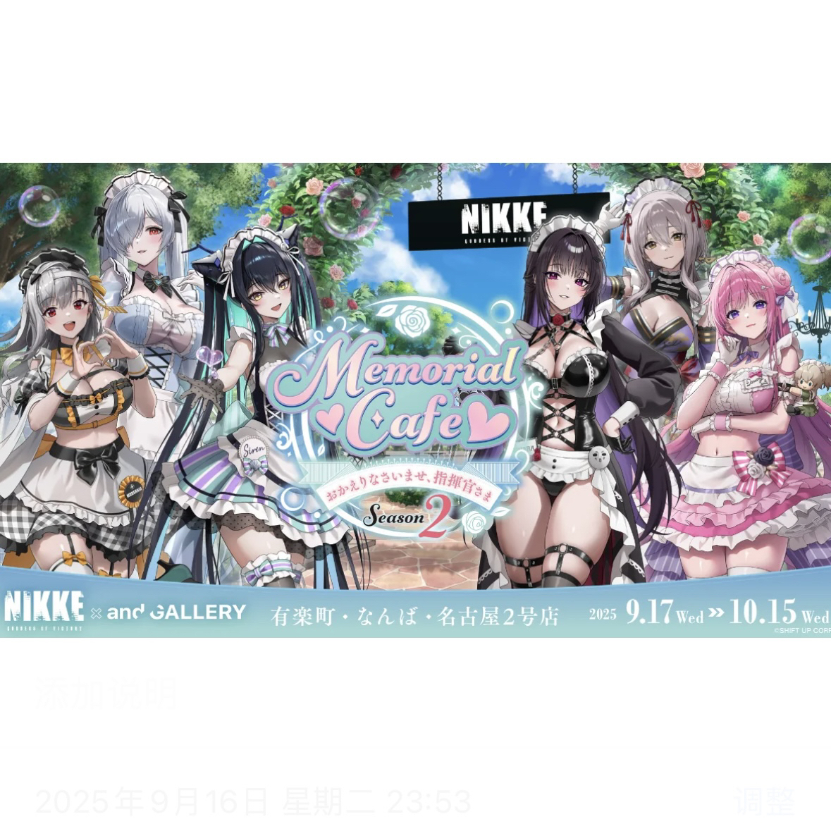 【散池】NIKKE 胜利女神 GALLERY Collaboration Café联动系列盲抽