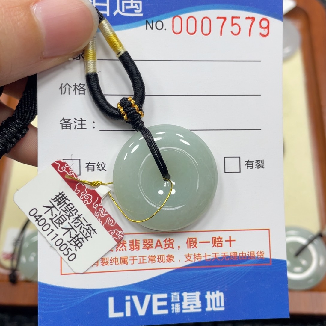 翡翠颈饰未镶嵌翡翠吊坠7579