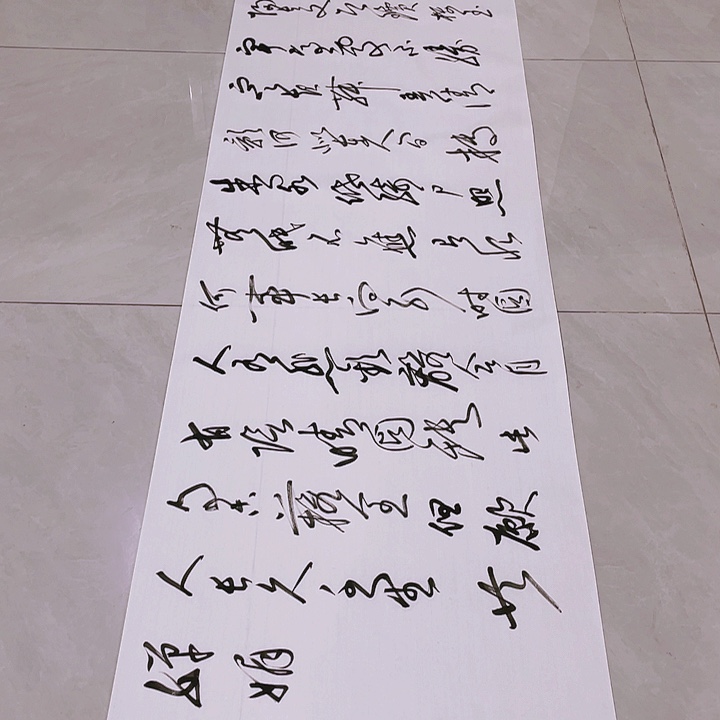 书法用****5尤老师书法作品明月