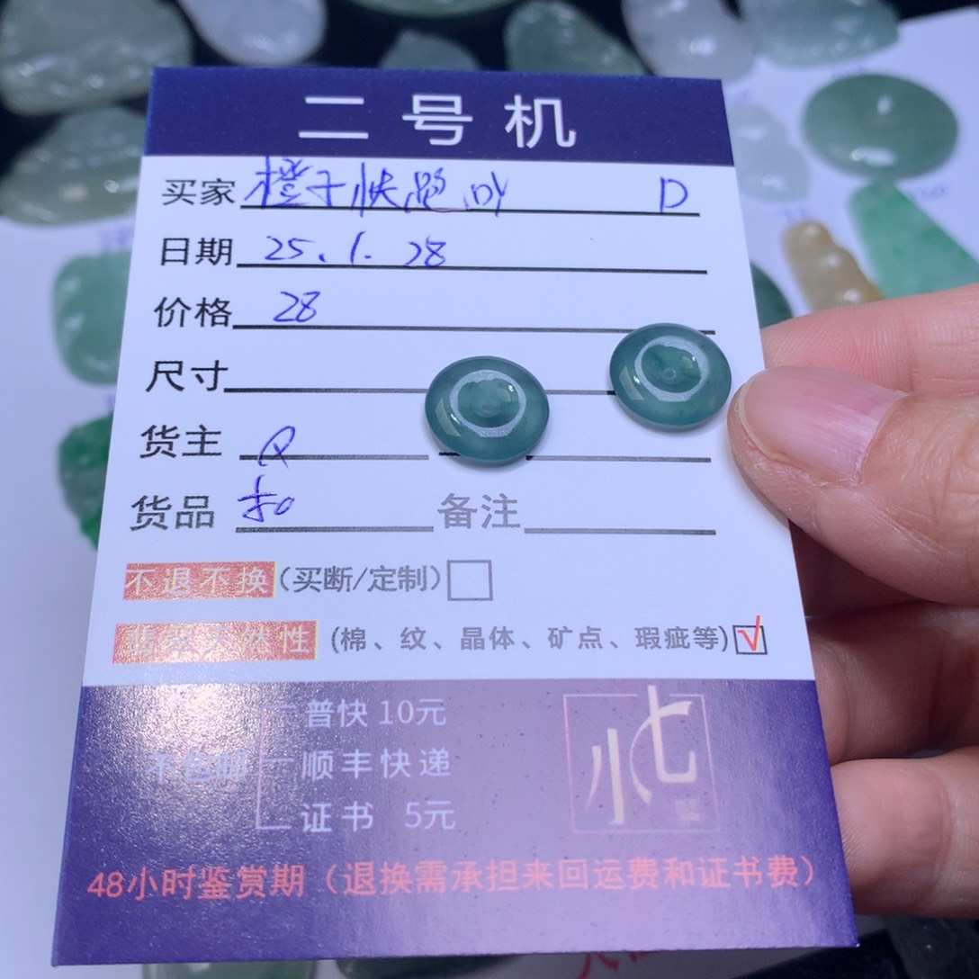 翡翠颈饰未镶嵌橙***吖