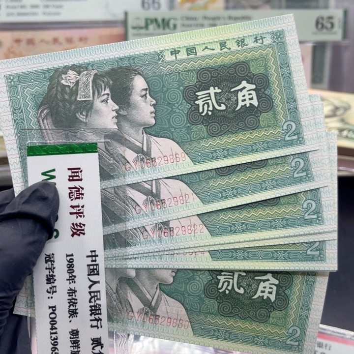 纸退市币8002上宽下窄九张