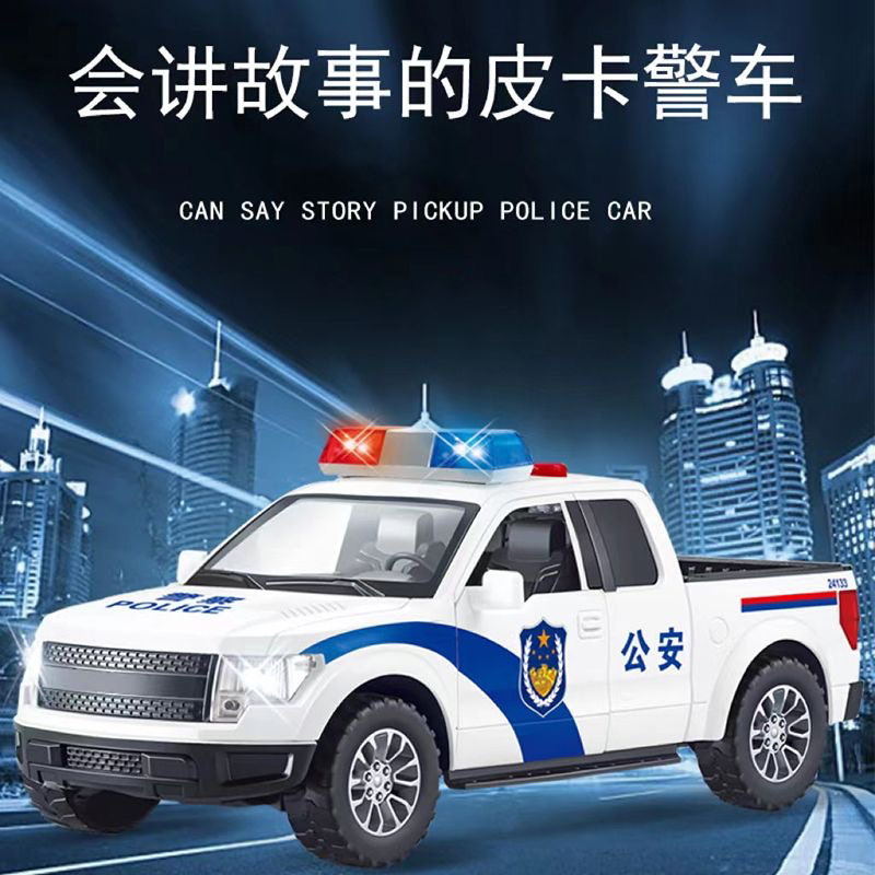 林达皮卡警车3-6岁惯性仿真音效会讲故事早教双开门汽车玩具男孩