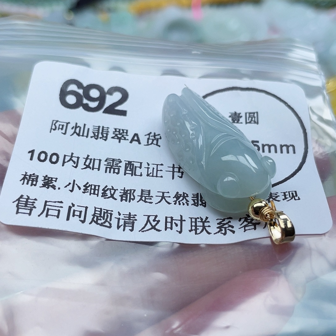 吊坠(不含链)未镶嵌翡翠