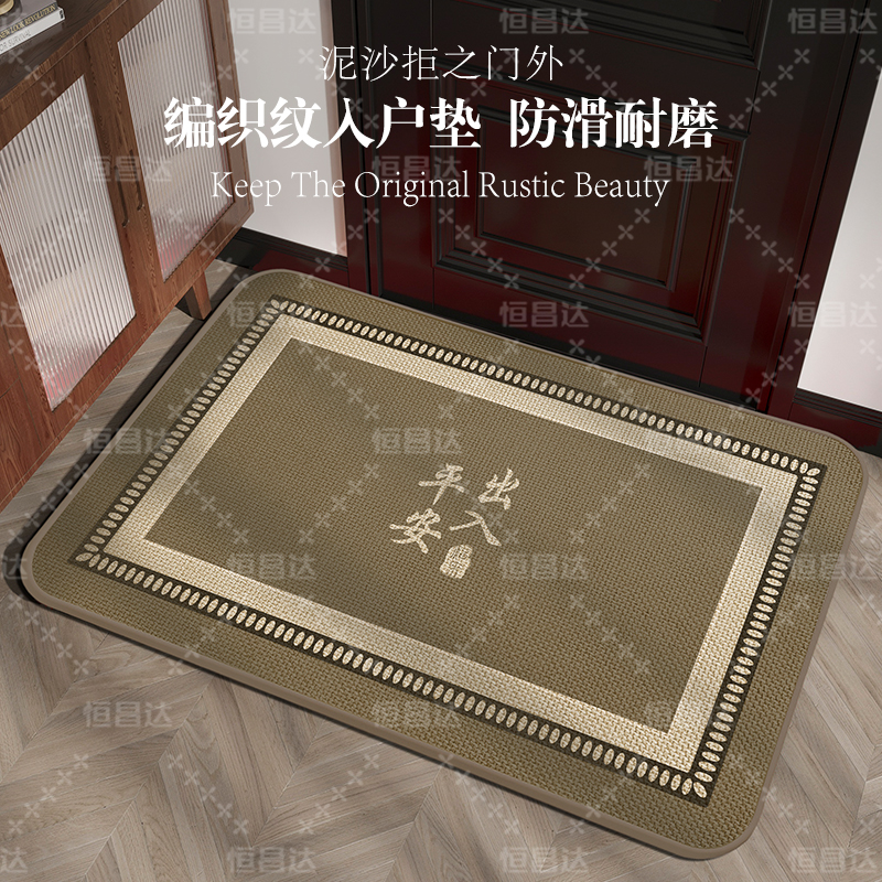 中式入户门地垫耐磨防滑吸水编织可定制家用玄关大门口地毯地垫