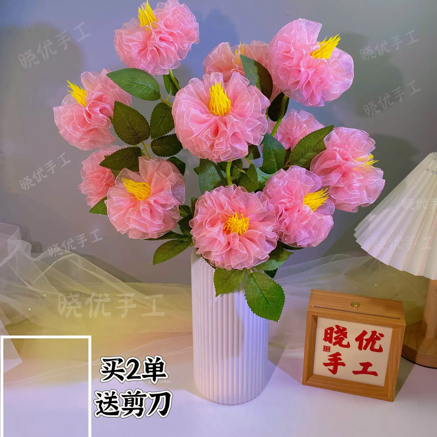 一次买2单送剪刀【送花瓶】4cm雪纱11朵如意大丽花材料包