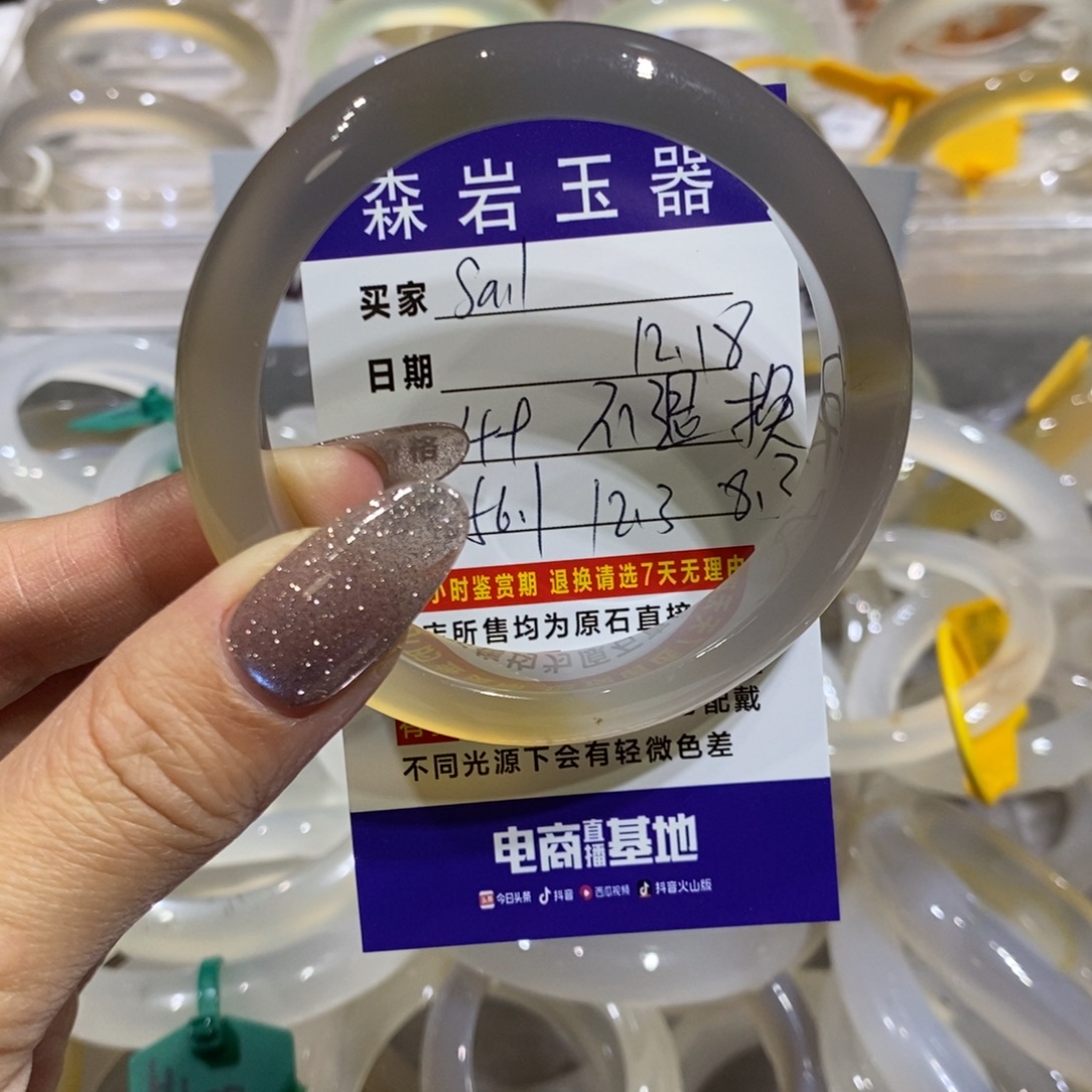 s***性玛瑙/玉髓未镶嵌珠宝奇石